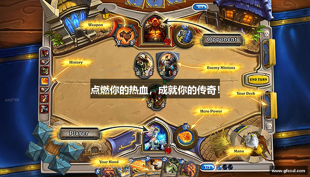 点燃你的热血，成就你的传奇！